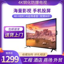 4K超清钢化防爆液晶电视55/65/75/85/100寸外贸工程酒店网络电视