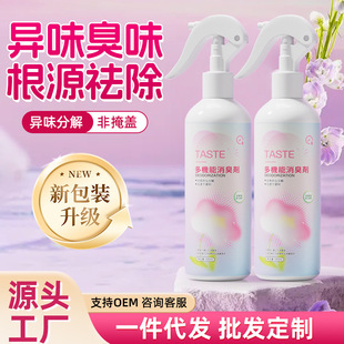 Quilt deodorant deodorant deodorant fresh bedding mattress pillow bed sheet bed deodorant demildew spray