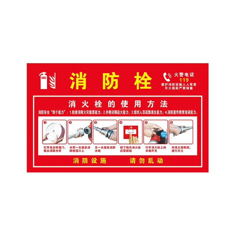 Fire extinguisher instructions fire hydrant usage identification plate waterproof sticker factory safety operation indicator
