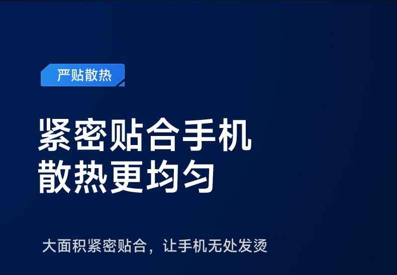 磁吸充电散热器详情页_14