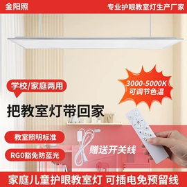 其他专用灯具;LED面板灯;阅读台灯