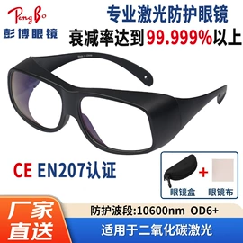 防光辐射眼镜;骑行眼镜;运动眼镜