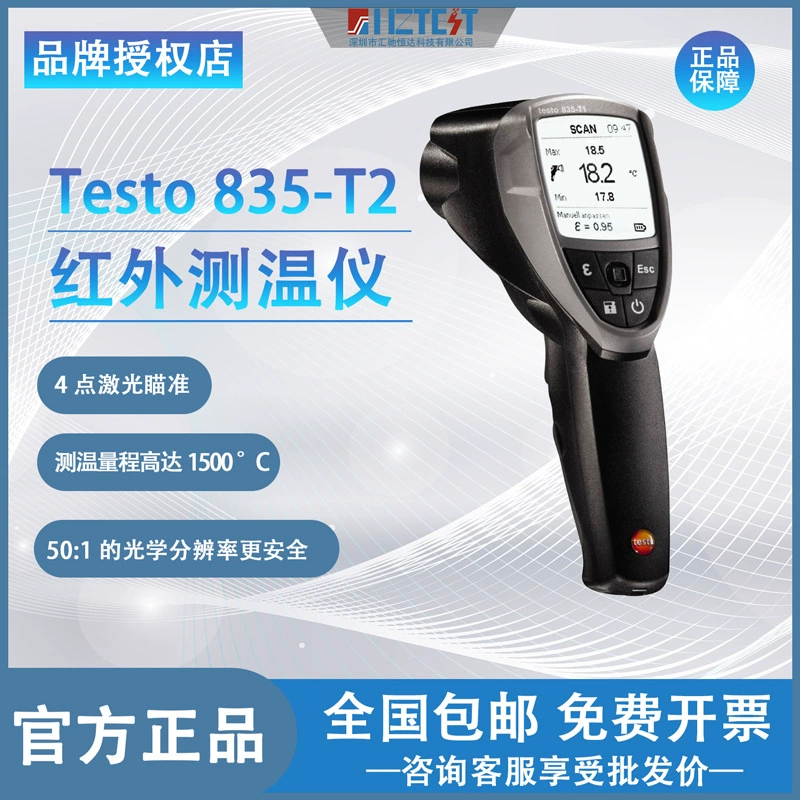 Destesto835T1/T2/H1 Профессиональный Инфракрасный термометр Промышленный высокоточный термометр Пистолет высокой температуры 1500 градусов