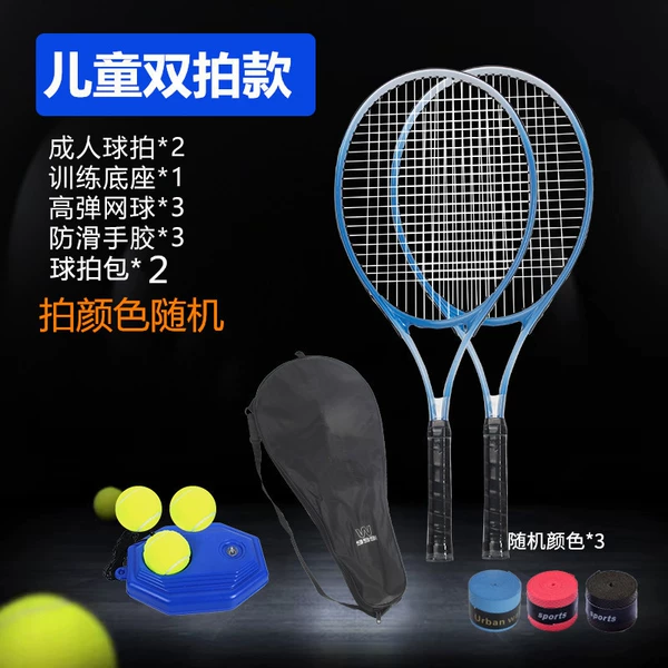 Children's racket*2+trainer 1+ball*3+hand glue*3
