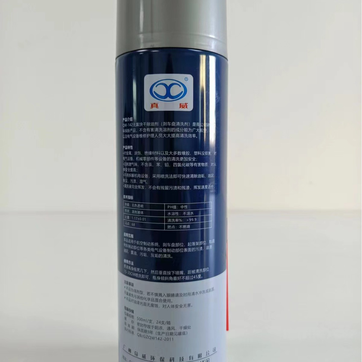 QW-142���ȿ�ɳ��ͼ��������������ǹ��г��ƶ���λ���ά�ޱ���