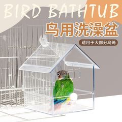 Tiger Skin Peony, Parrot, Bird Room, Bath Tub, Cool Bath, Bird Bath