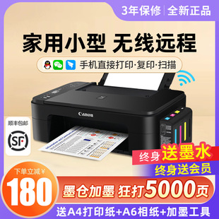 Canon 3380 Color Printer Home Small Copy and Scan All-in-One Mobile Phone Wireless Photo Ink Supply Bin