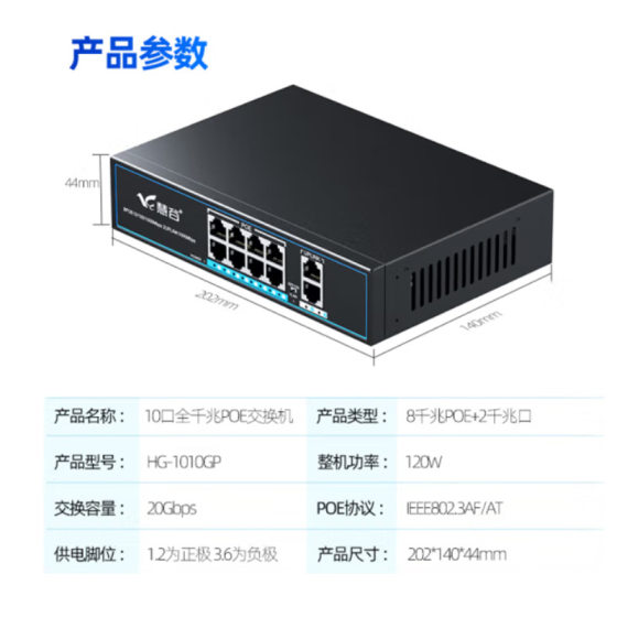 Huigu POE Switch 100 Gigabit Switch 4-port 6-port 8-port 16-port 24-port 48V Power Supply Monitoring Camera