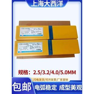 Atlantic CHE607R Ultra Low Hydrogen High Toughness Carbon Steel Electrode 3.2/4.0mm