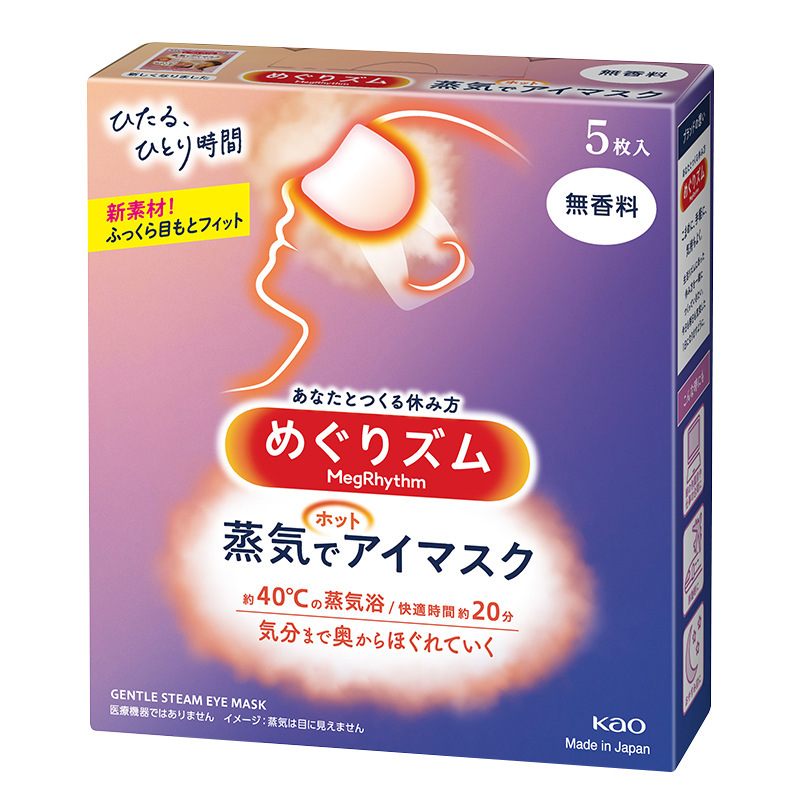 花王 スチームアイマスク メソル リラクゼーション アイ温湿布 シェーディング ファミリーポートレート 5種の香り|undefined
