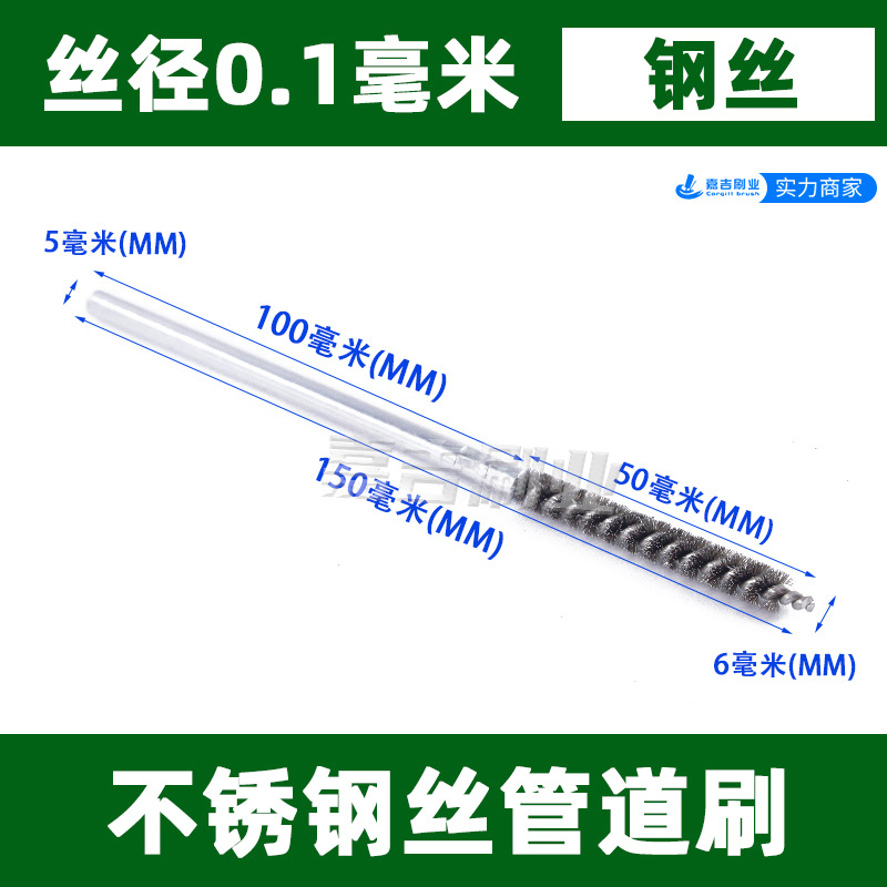 개방형 강철 와이어의 총 길이는 150mm, 총 길이는 150, 직경은 6, 파이프 브러시