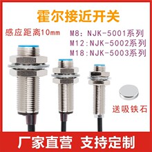 M8M12M18�����ӽ��_�P������λ������NJK-5C5002Cֱ����5V