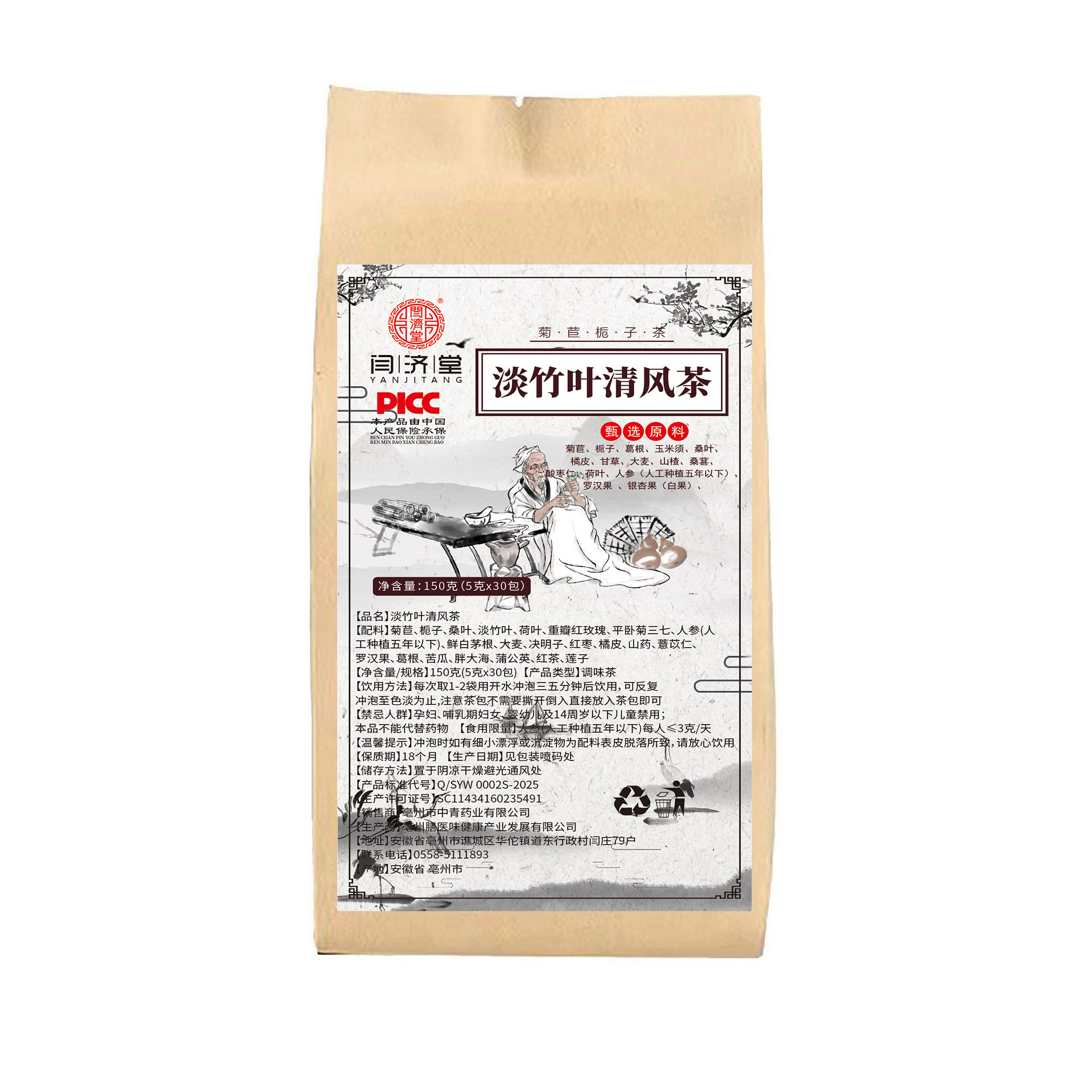 Danzhu Ye Qingfeng Herbal Tea 30 Teabags Lophatherum Blend with Kudzu Lily Gardenia Chicory Mulberry Leaf 150g in use