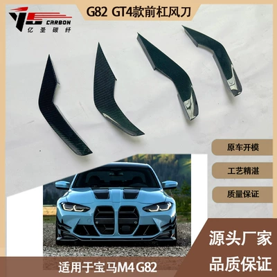 Suitable for 2022-IN BMW M4 Cold light sheet