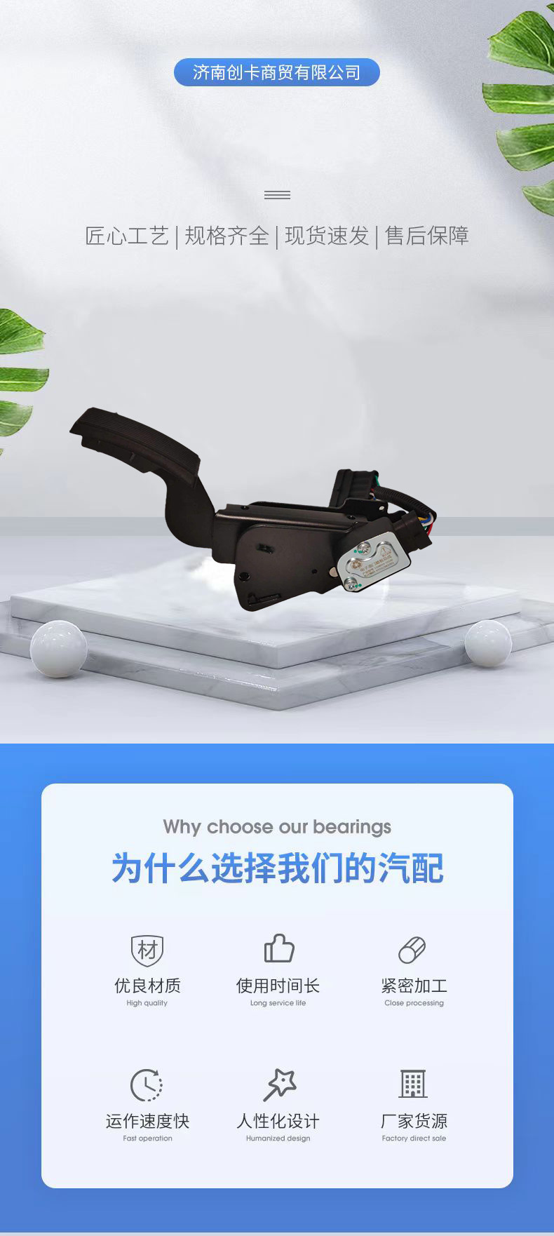 Truck Parts Throttle Pedal for Sinotruk Dongfeng 1108010-T0100 Electronic Throttle Pedal
