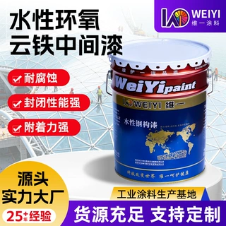 维一水性环氧云铁中间漆桥梁钢结构高防腐高屏蔽性快干定制涂料