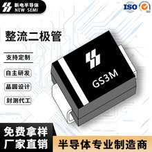 GS3M SMB封装3A1000V DO-214AA整流二极管 厂家现货直销