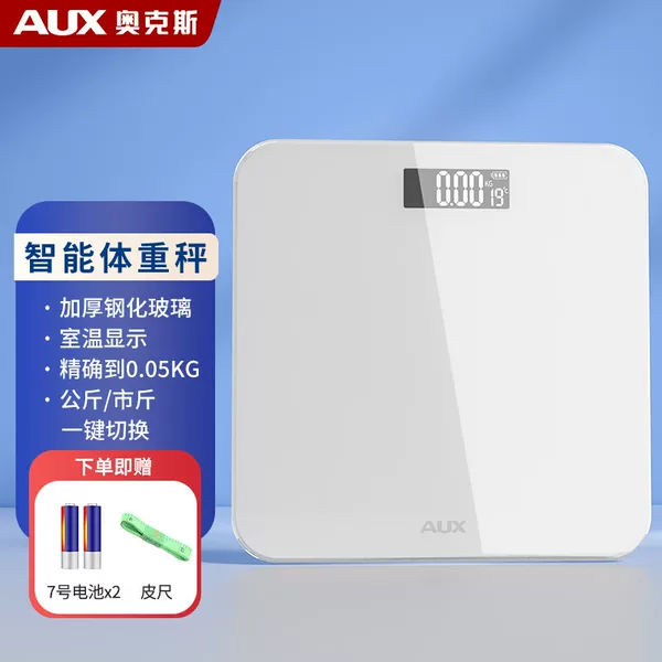 Oaks Weight Scale, Home-Use Rechargeable Precision Electronic Scale, Cross-Border Small Scale, Precision Body Scale Wholesale