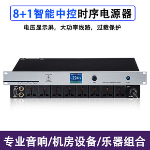 Sequencer Central Control Serial Port Rs232 Conference Mall Audio Equipment Manager