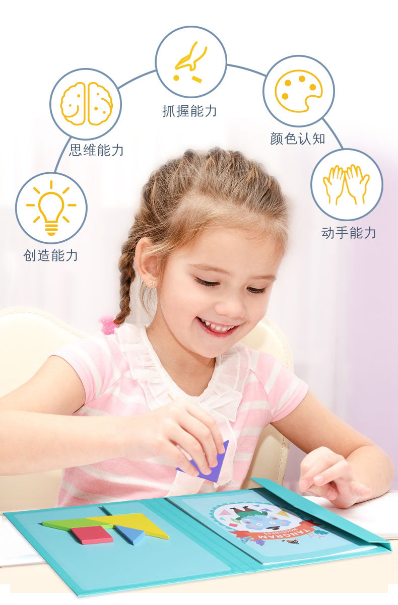 磁性七巧板790_04