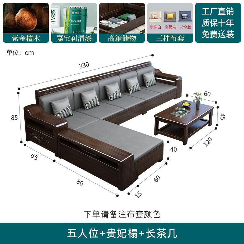 紫金檀木新中式实木沙发客厅小户型家用高箱储物冬夏两用沙发组合|undefined