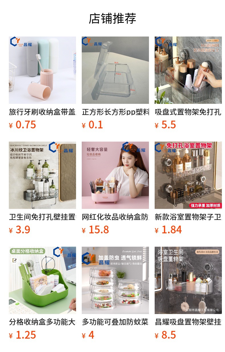 预览状态下无法点击,发布后,可点击跳转到对应的商品页面