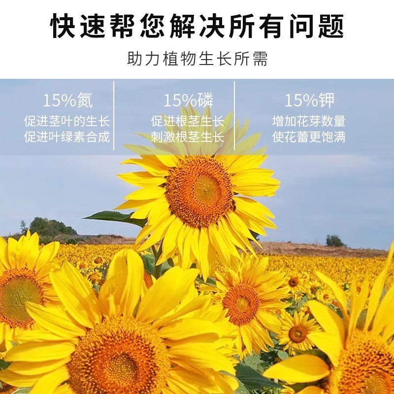 三元复合肥氮磷钾通用花肥料家用有机缓释肥化肥绿植盆栽养花蔬菜