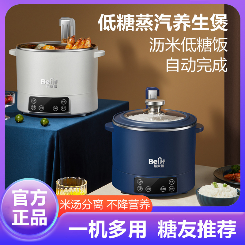 Beijiafu Rice Cooker Lifting Type Rice Soup Separation Intelligent Rice Cooker Steaming Multi-Functional Health Pot