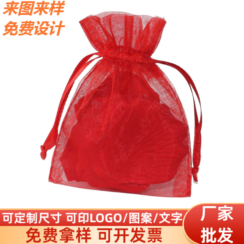 现货供应小纱袋庆典展会 化妆品收纳首饰袋素色束口雪纱袋