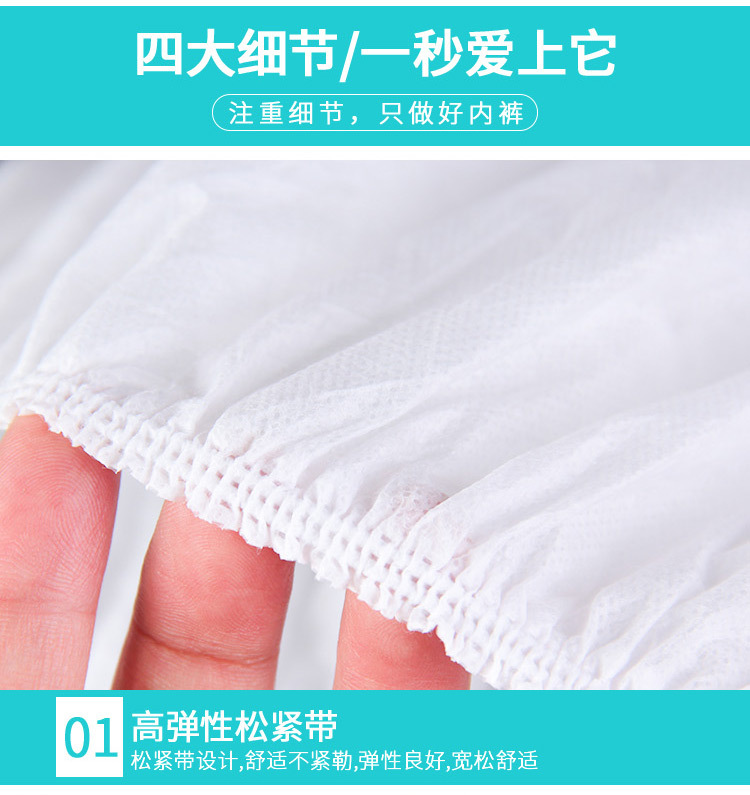 一次性内裤_07
