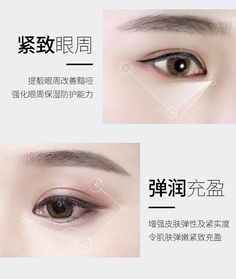 六胜肽眼部精華液眼尾御齡精華液眼部精華緊緻保濕淡化魚尾紋細紋