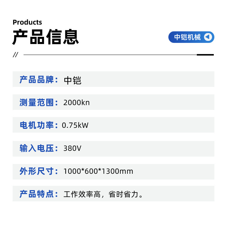 水泥压力实验机详情页 (5)