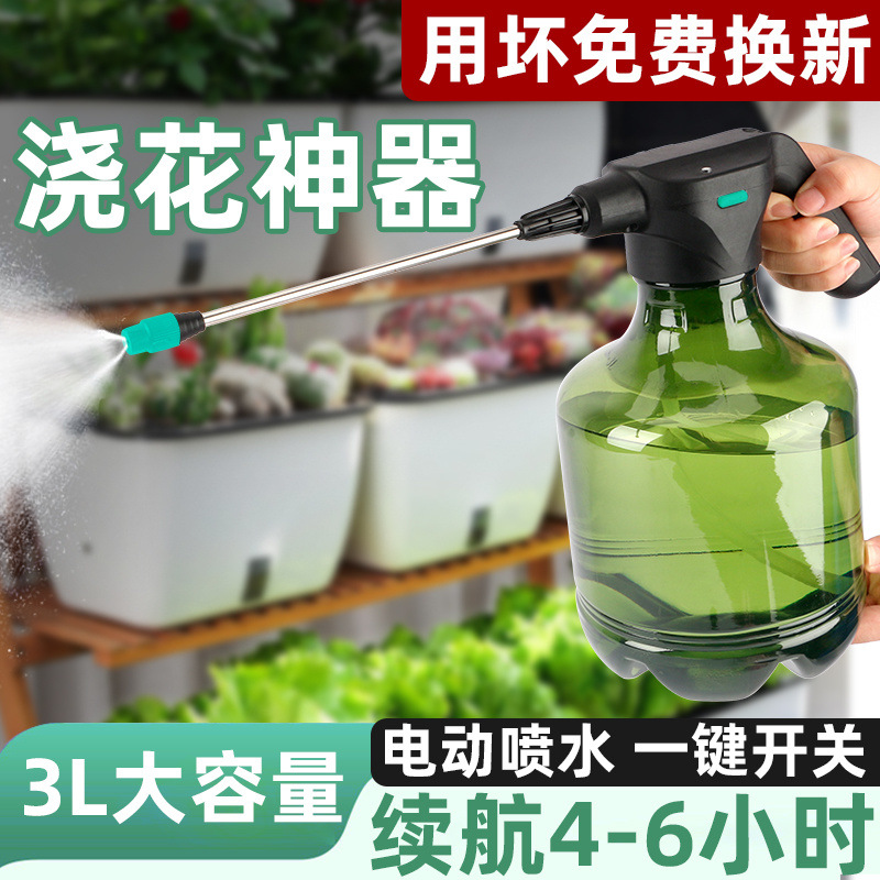 전기 물뿌리개 물 가정용 꽃 물주기 유물 스프링클러 물이 채워진 자체 급수 소형 안개 국경 간 직접 판매 핫 판매 스팟 제조업체