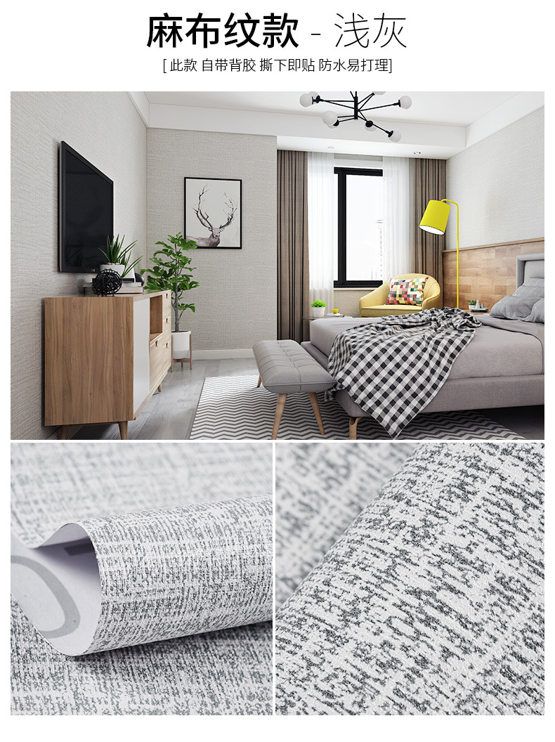 素色详情集合 (10).jpg