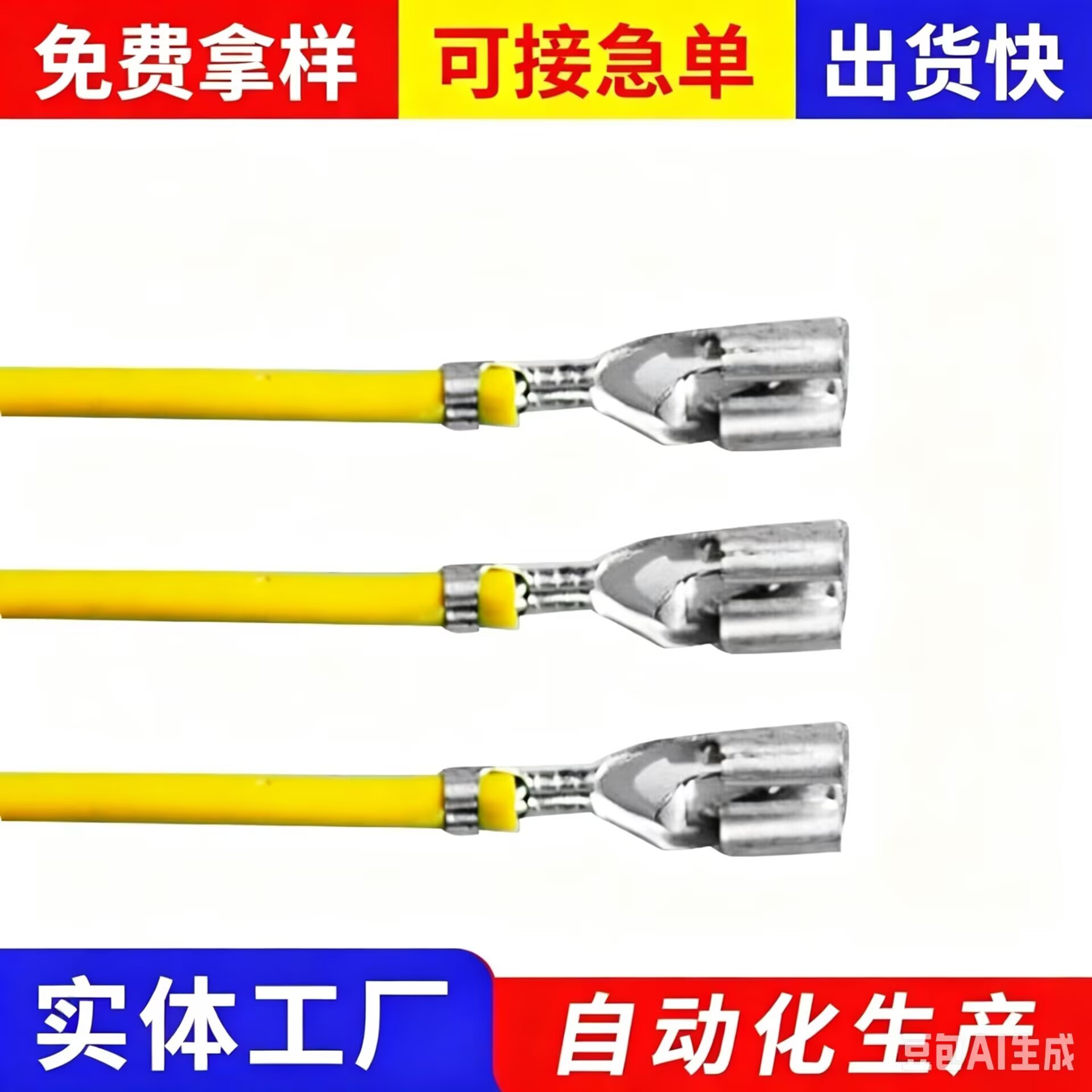 加工250/187开关插簧线4.8带锁插簧端子线6.3/2.8插簧连接线定制