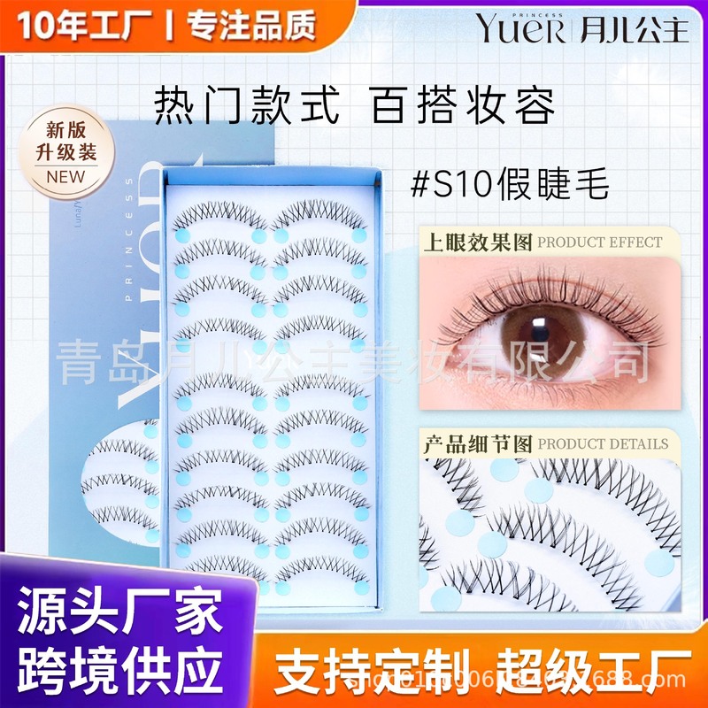 月儿公主S7假睫毛自然上镜整条懒人假睫毛日常化妆通勤对毛睫毛|undefined