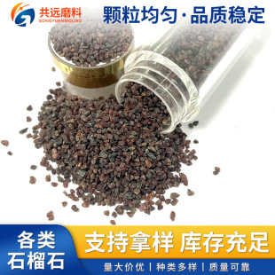 Garnet Water Jet Sand Wear-Resistant Cutting Sand Sandblasting Rust Removal Sand Water Cutting Good Hardness Wear-Resistant Garnet Sand