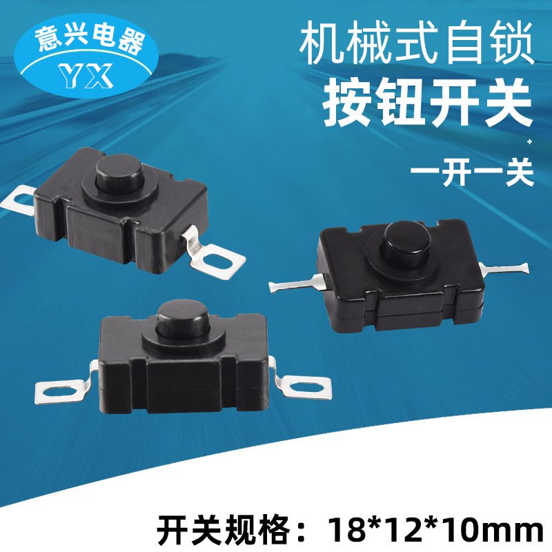 Factory boat switch 18x 12x 10 one on one off square button switch self-locking flashlight switch small button