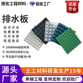 排水板;土工膜;土工格栅