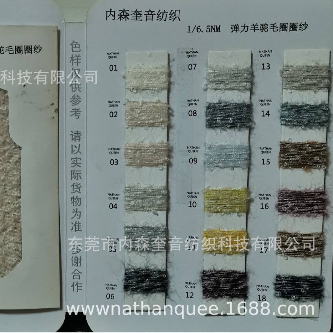 内森奎音弹力羊驼毛圈圈纱 羊毛晴纶涤纶1/6.5NM 花式纱生产加工