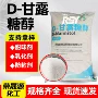 d-甘露糖醇乳制品甜味剂