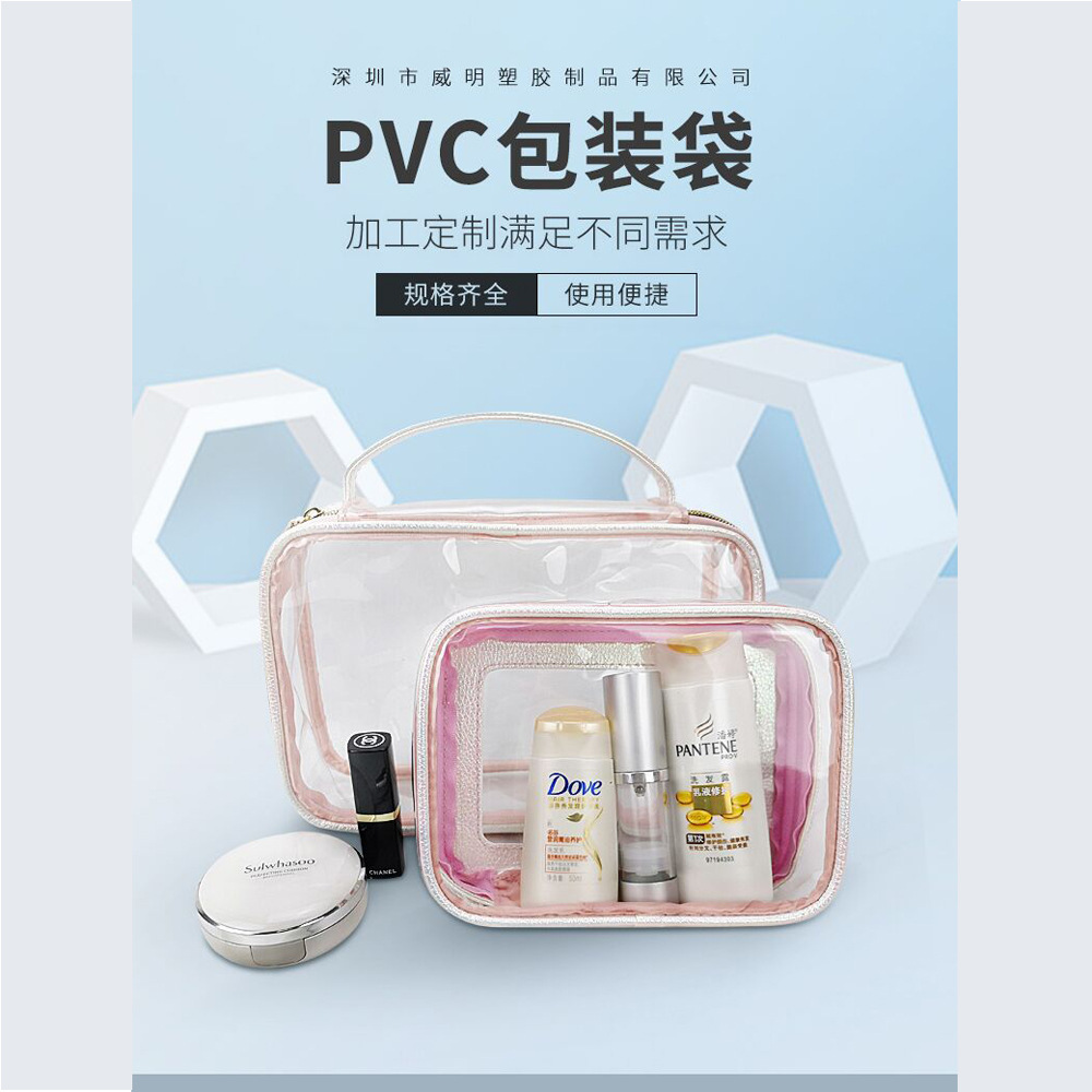 Ҷ͸PVCױ  ͸PVC  칤PVCϴ