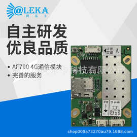 af790 4g转WIFI模块4G模块转网口安防监控4G全网通wifi路由器模组