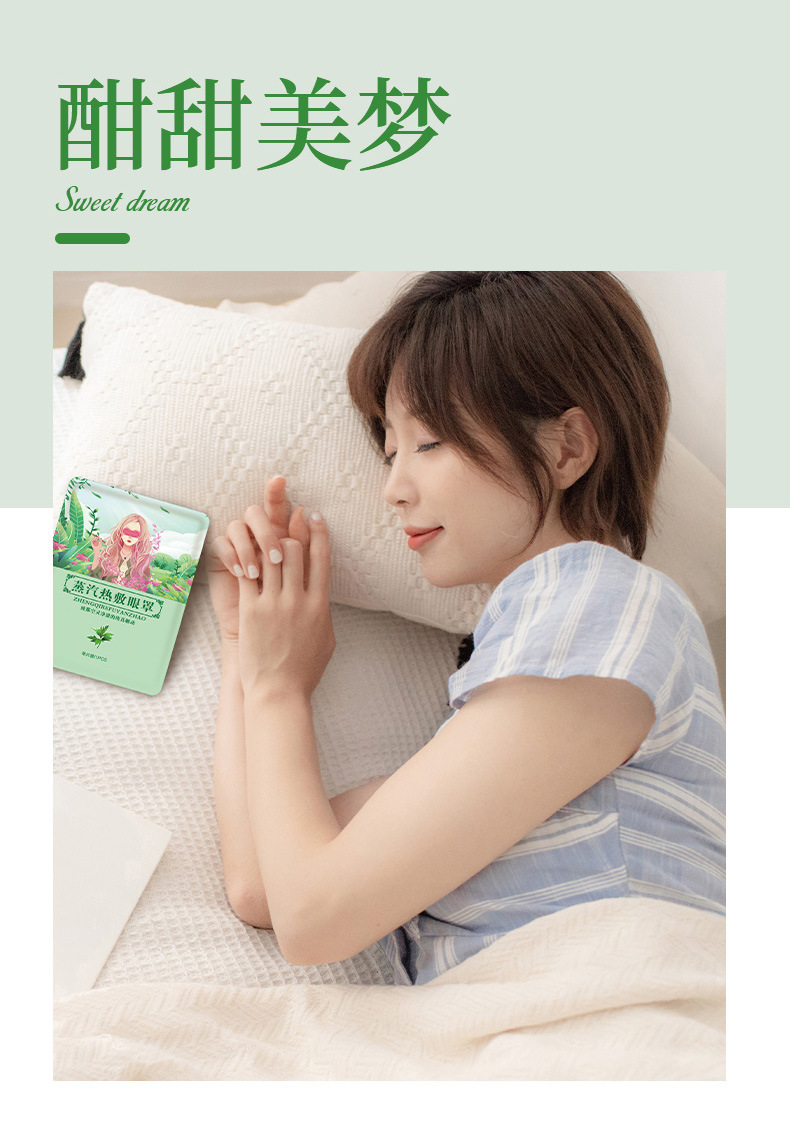 艾草蒸汽眼罩 (2).jpg