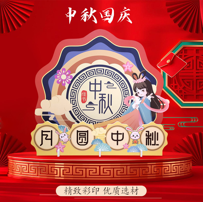 Medio tridimensional decoración centro comercial decoración Meichen centro comercial diseño de escena creativa Festival del Medio Otoño Día Nacional tablero de nieve