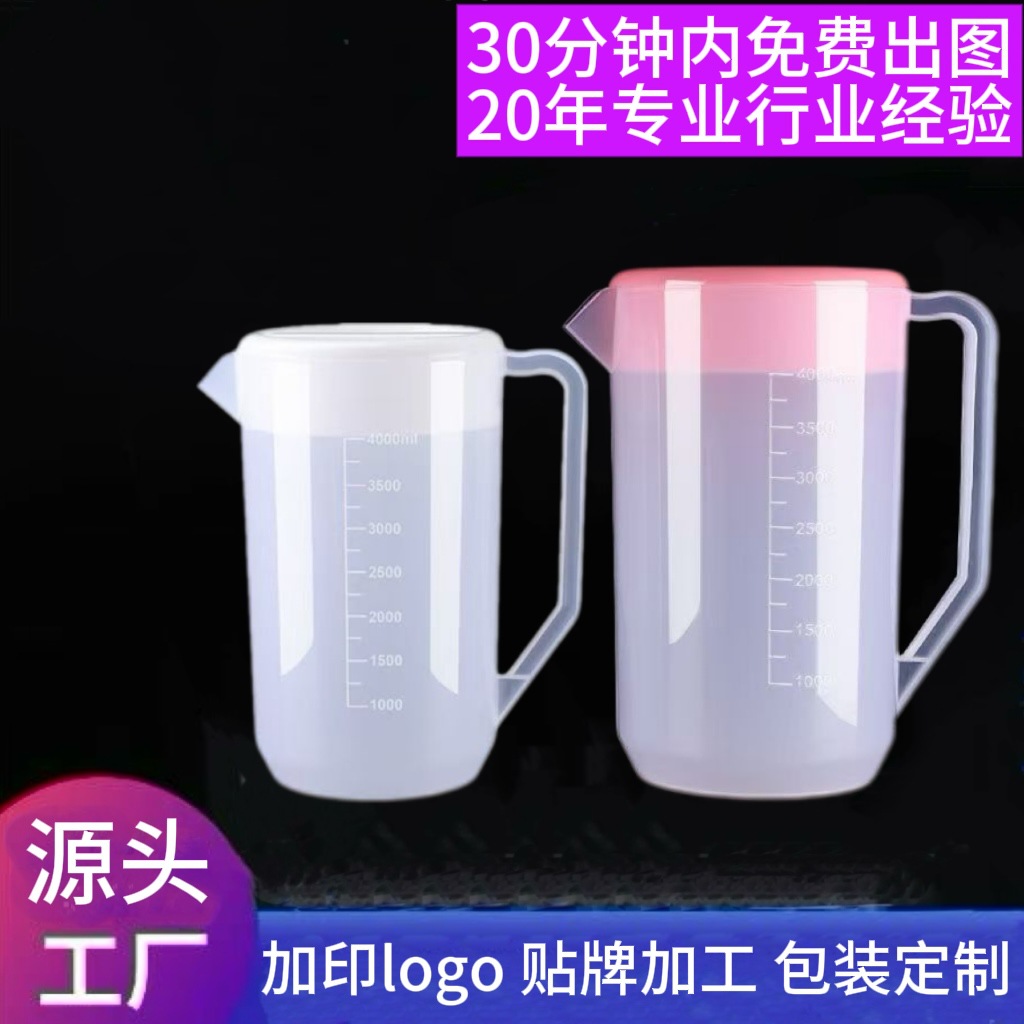 플라스틱 냉수병, 맞춤형 로고 음료컵, 주방용 주스 맥주병, 뚜껑 있는 계량컵, 선물용 콜드브루