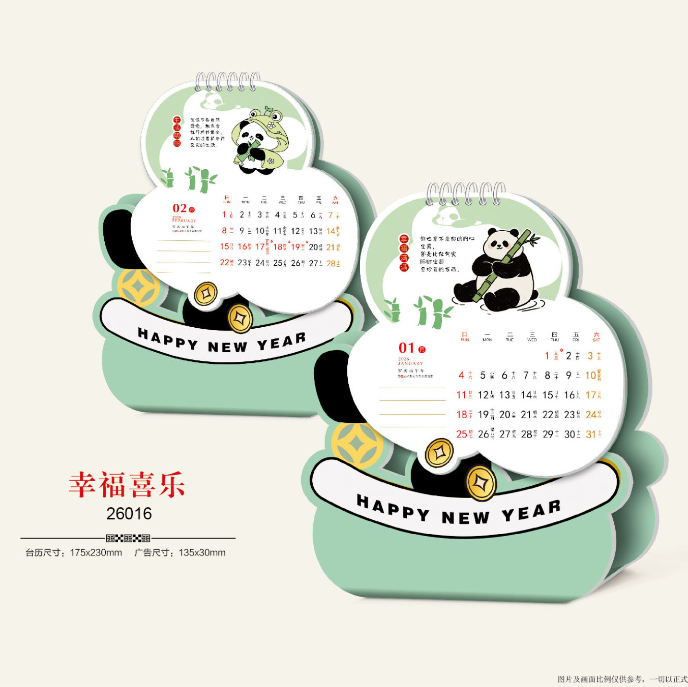 016-幸福喜乐 内页.jpg