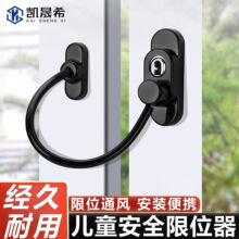 窗户安全锁铝合金窗锁卡扣推拉窗防护防坠儿童安全限位器锁扣