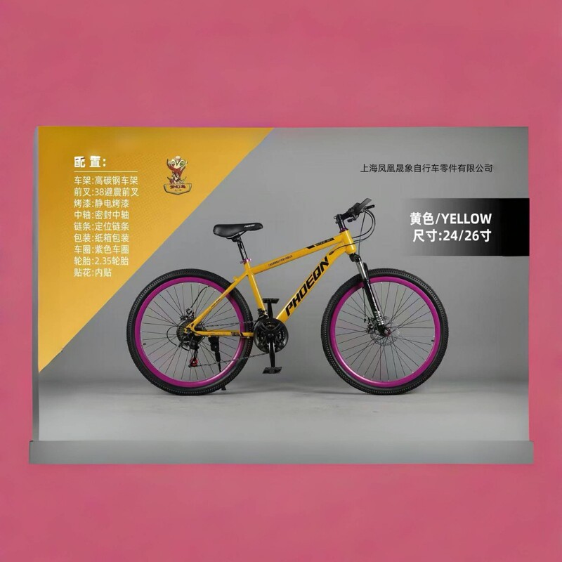 Shanghai Phoenix Shengxiang Bicycle 4/26 inch Mountain Off-road Vehicle Bold Fork Bold Tire Mountain Bike