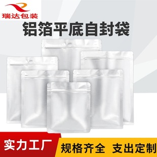 Aluminum Foil Ziplock Bag Dog Food Bag Food Bag Wolfberry Packaging Bag Zipper Seal Bag Tea Bag Food Aluminum Foil Bag
